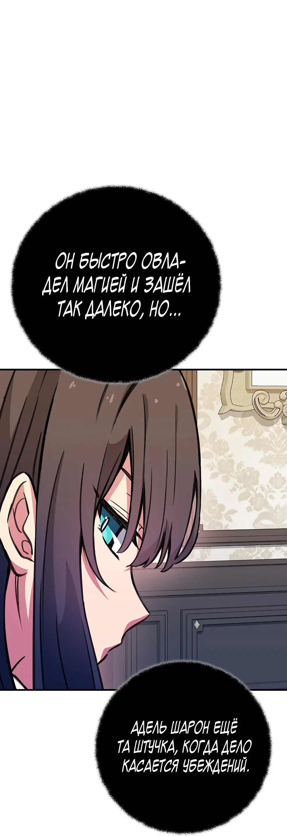 Страница 113 главы 45 манги На подработке у богов / Working for the gods