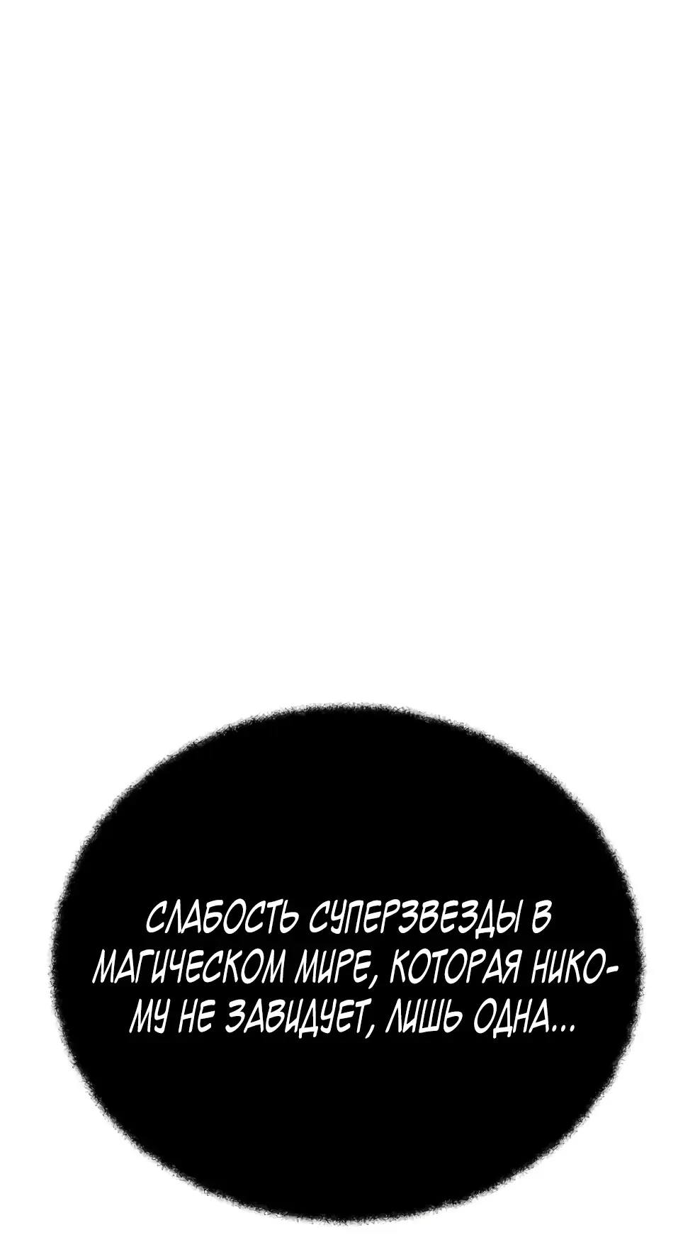 Страница 114 главы 45 манги На подработке у богов / Working for the gods