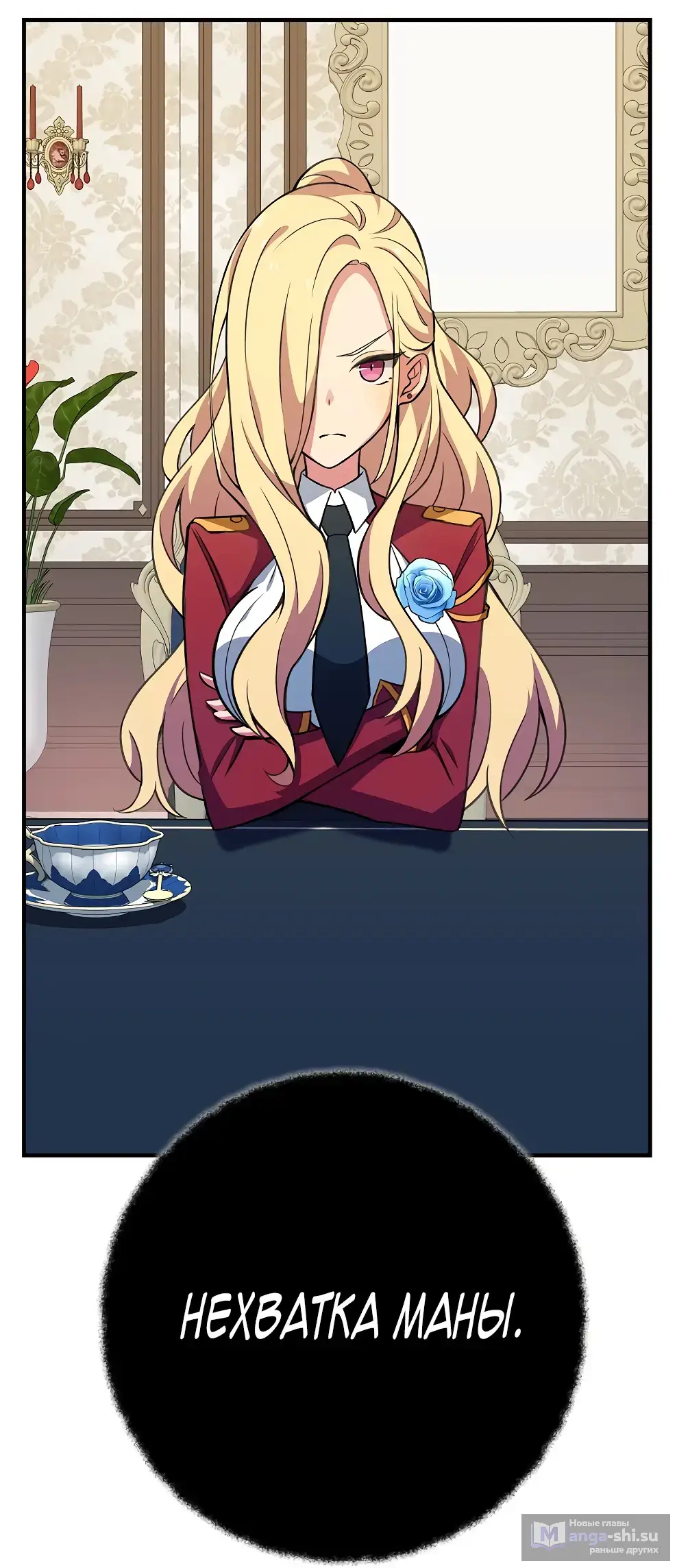 Страница 115 главы 45 манги На подработке у богов / Working for the gods