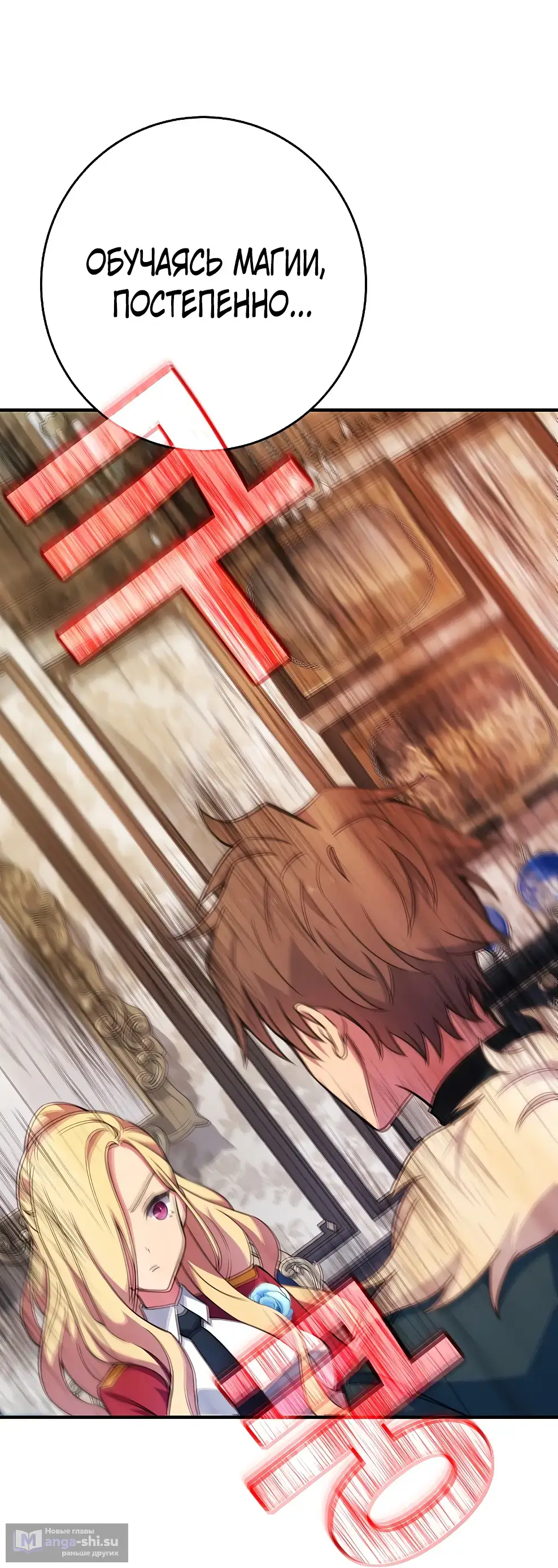 Страница 119 главы 45 манги На подработке у богов / Working for the gods