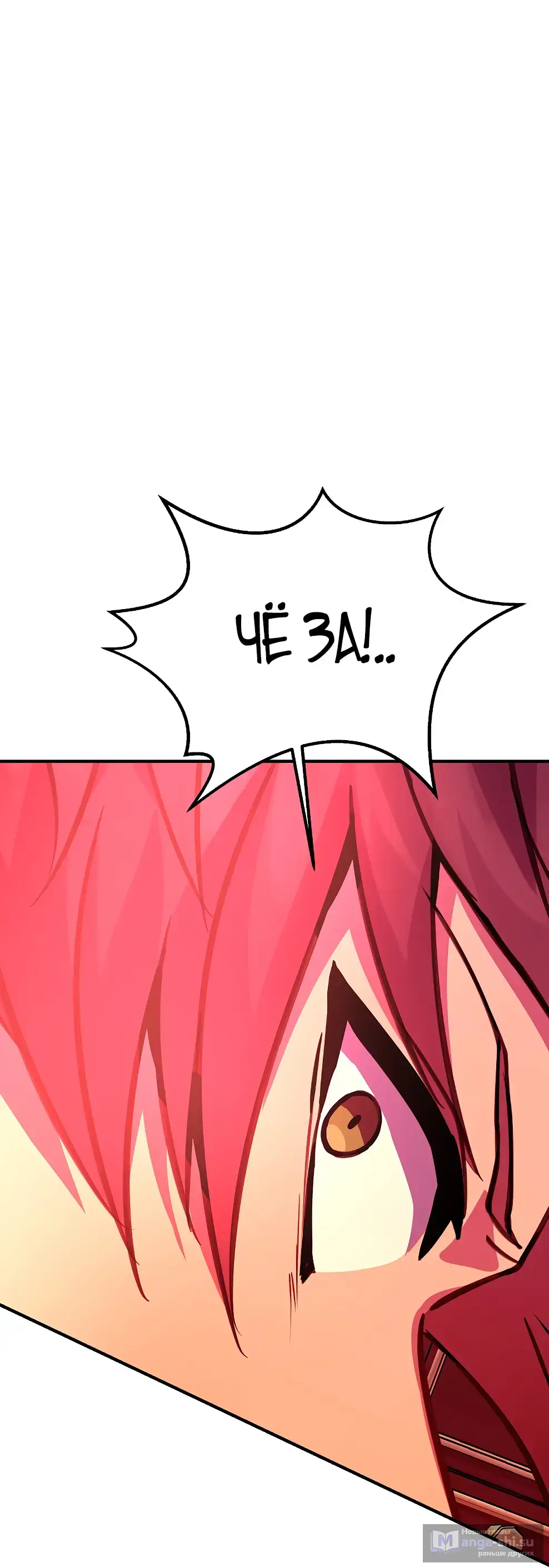 Страница 121 главы 45 манги На подработке у богов / Working for the gods