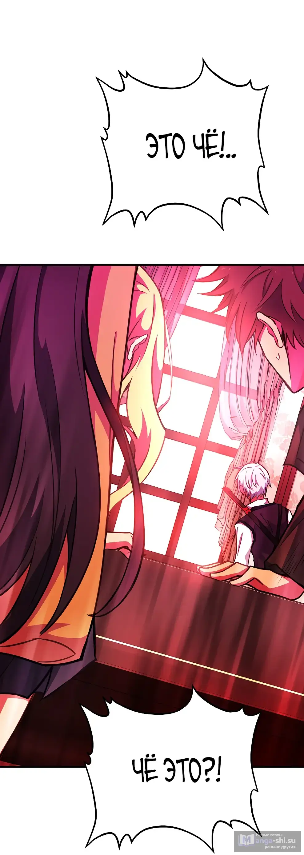 Страница 124 главы 45 манги На подработке у богов / Working for the gods