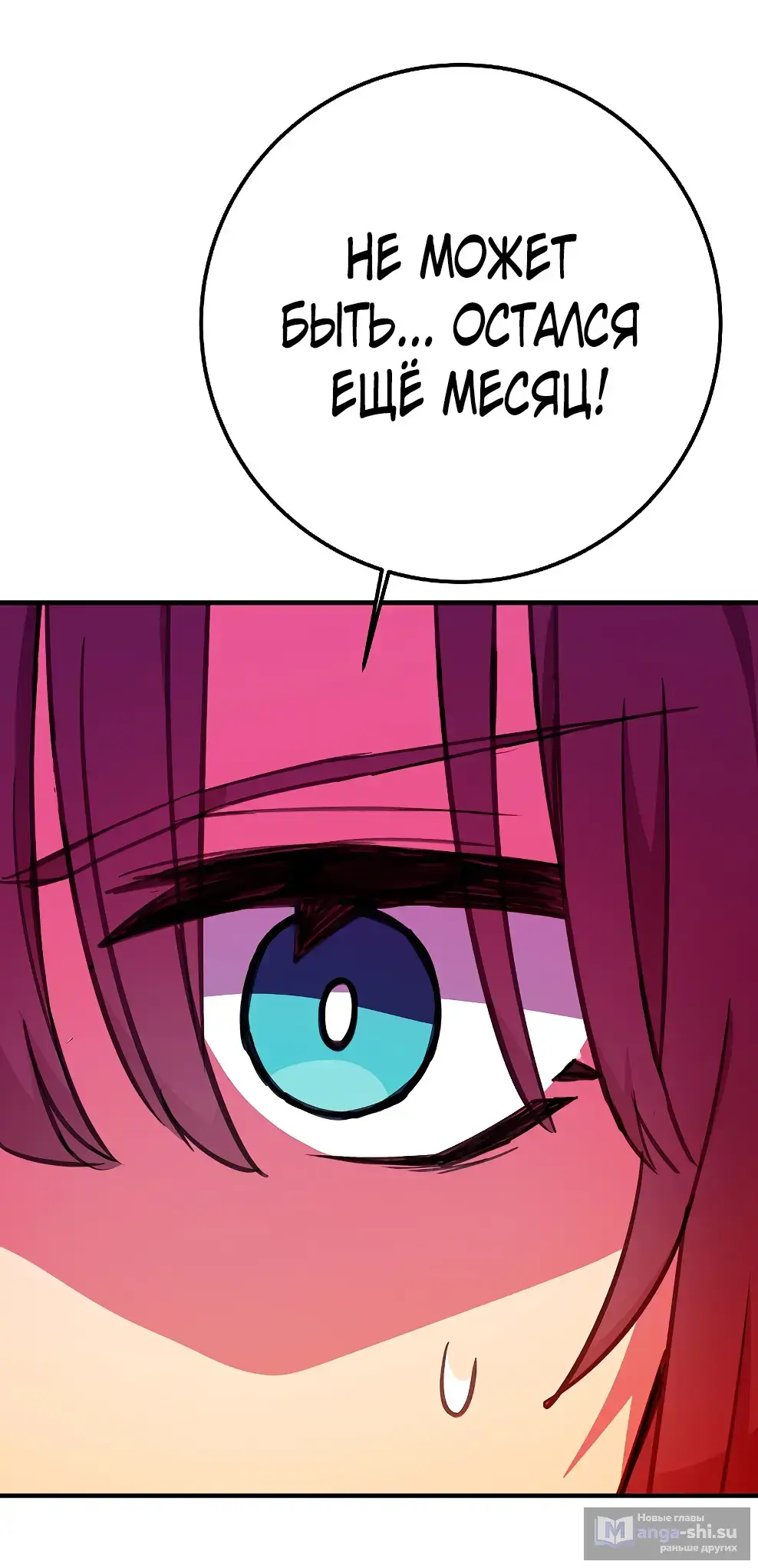 Страница 126 главы 45 манги На подработке у богов / Working for the gods