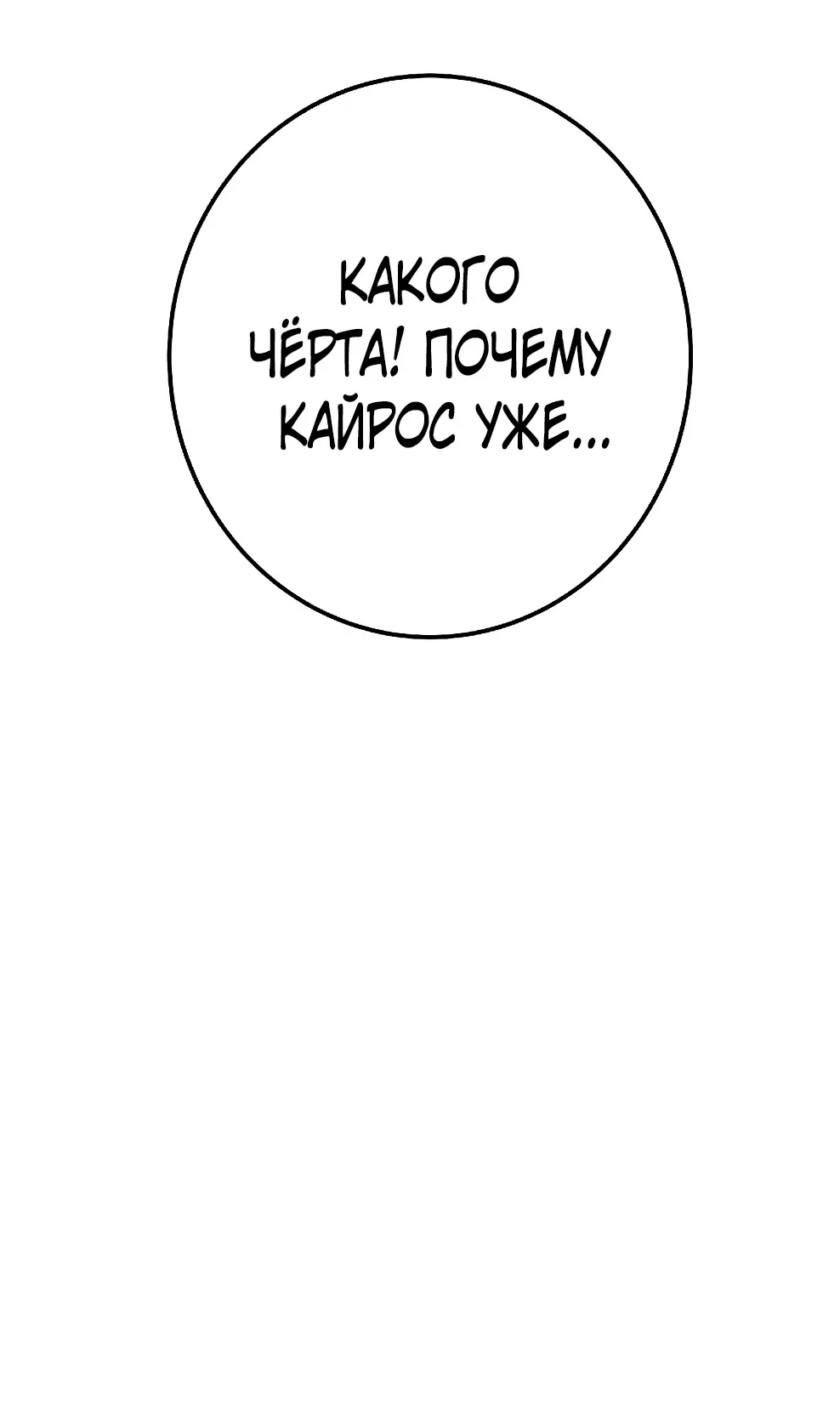 Страница 127 главы 45 манги На подработке у богов / Working for the gods