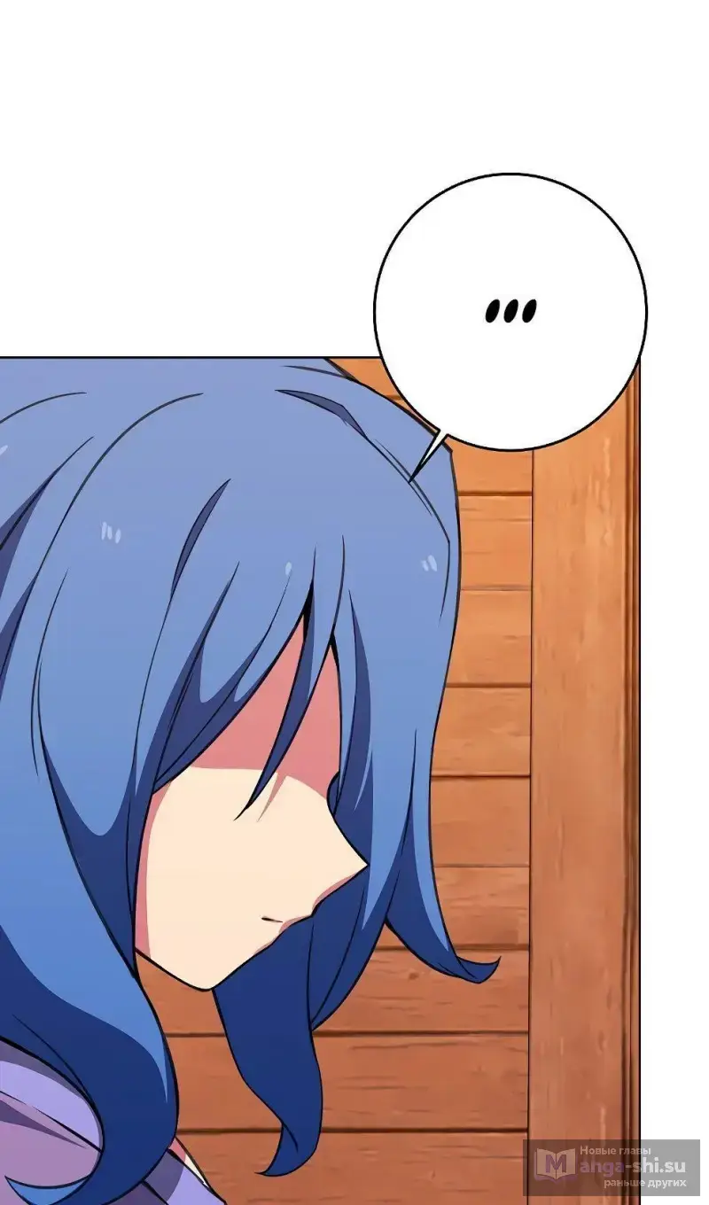 Страница 4 главы 75 манги На подработке у богов / Working for the gods