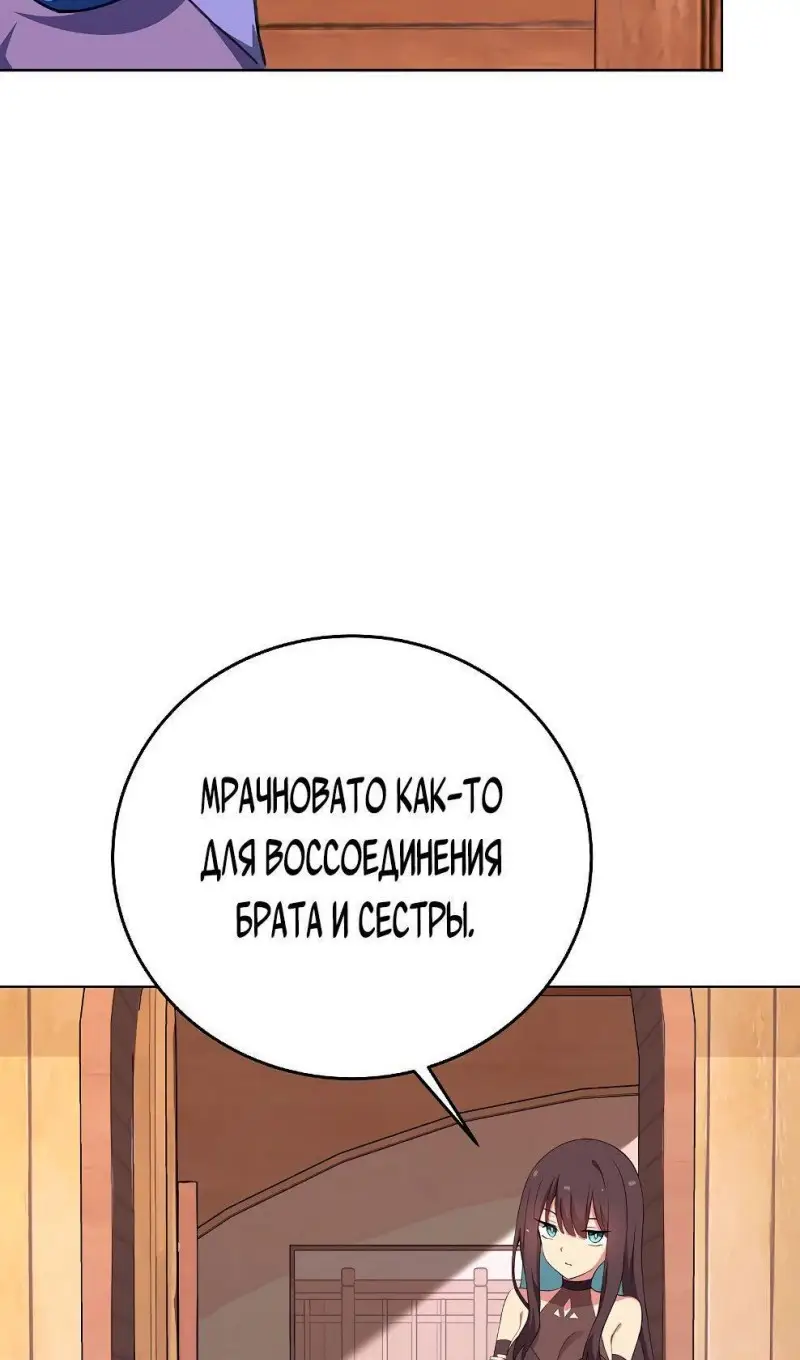 Страница 5 главы 75 манги На подработке у богов / Working for the gods