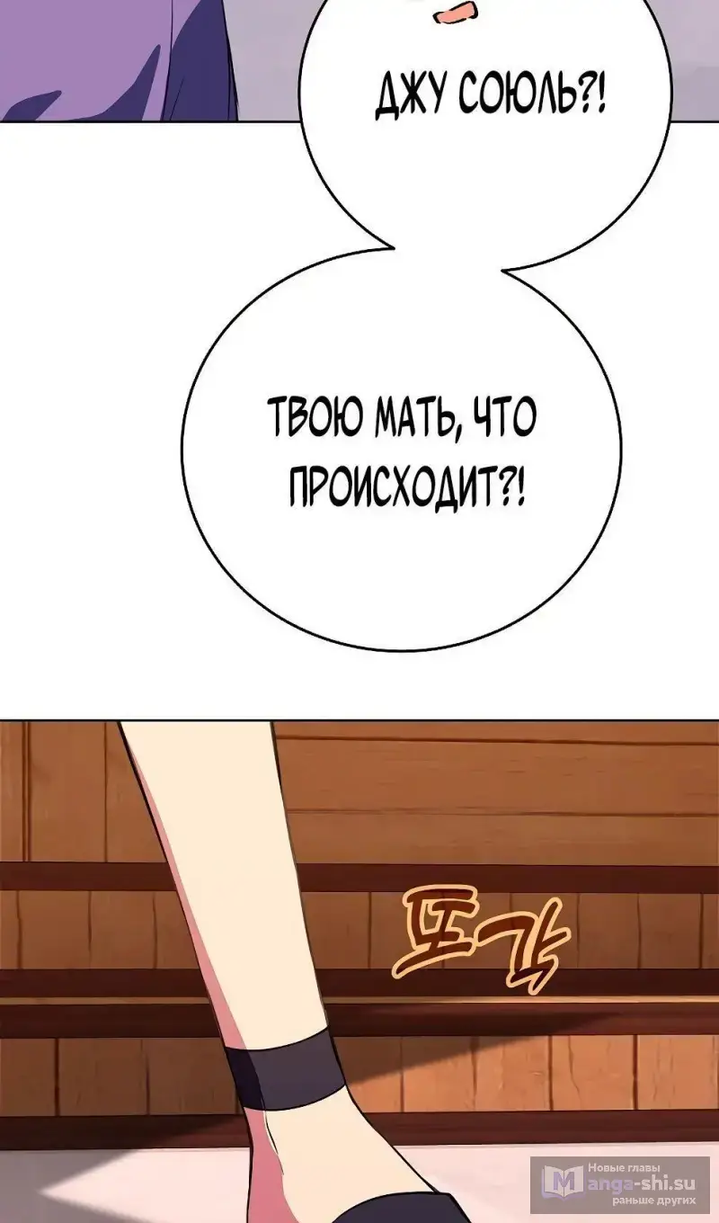 Страница 7 главы 75 манги На подработке у богов / Working for the gods