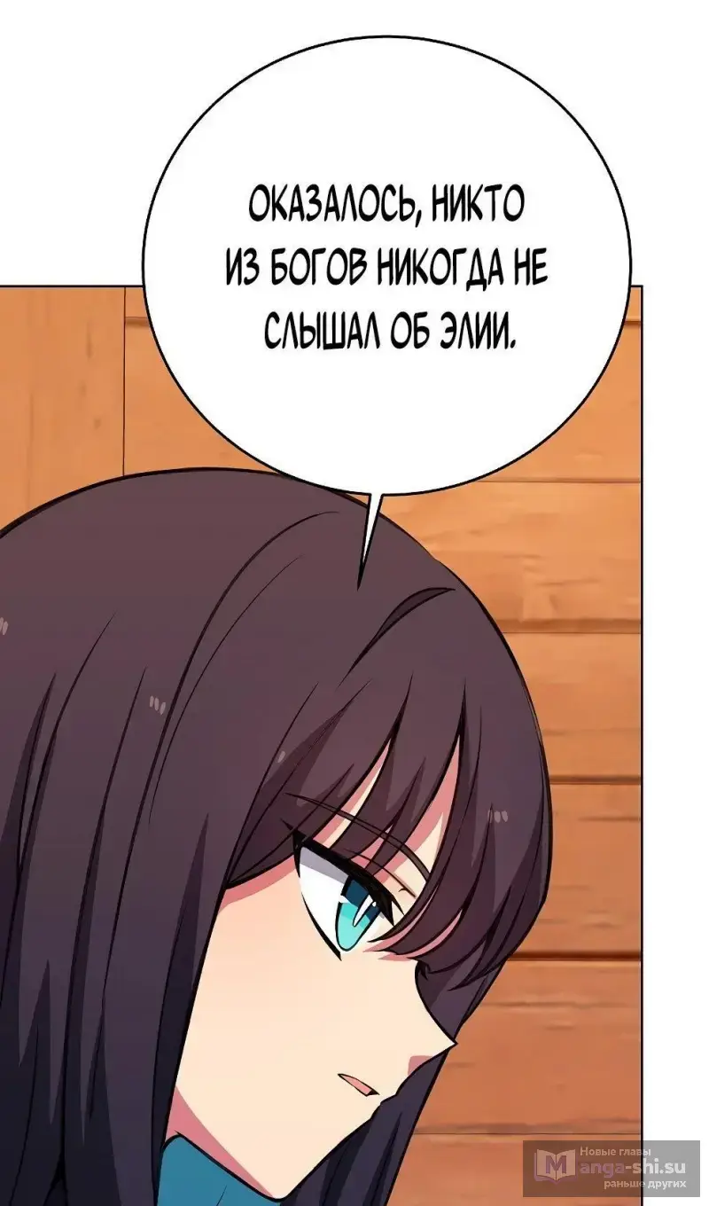 Страница 10 главы 75 манги На подработке у богов / Working for the gods