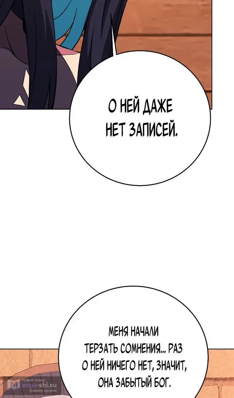 Страница 11 главы 75 манги На подработке у богов / Working for the gods