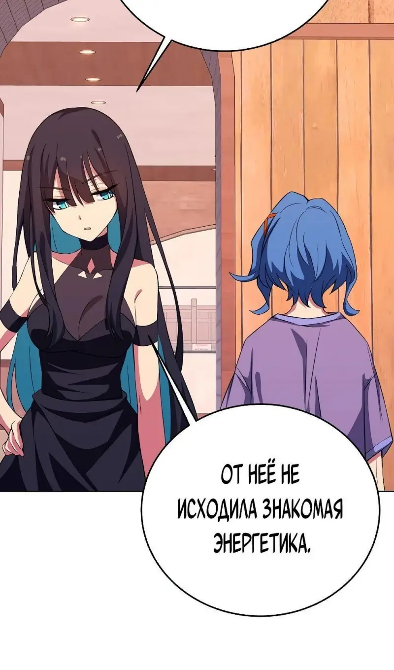 Страница 12 главы 75 манги На подработке у богов / Working for the gods