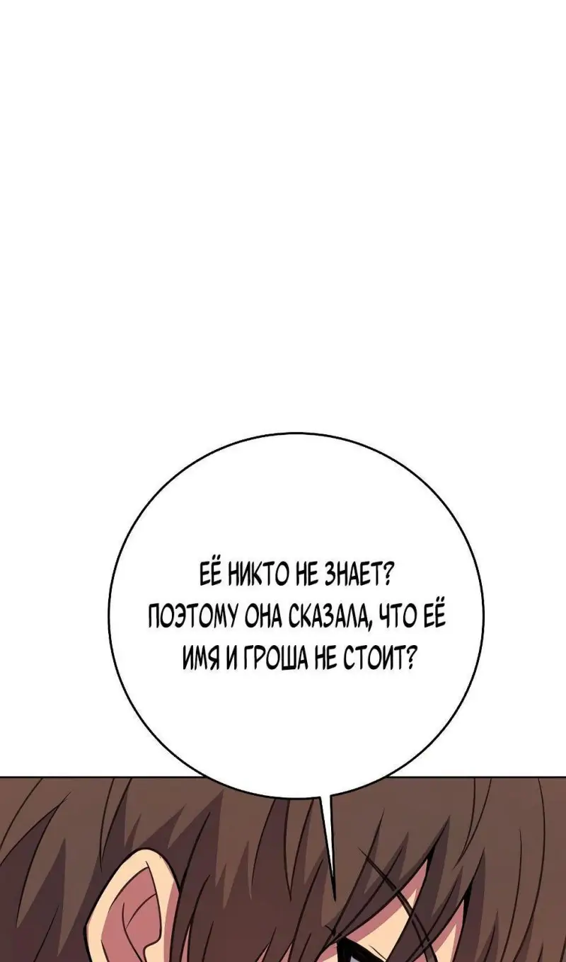 Страница 13 главы 75 манги На подработке у богов / Working for the gods