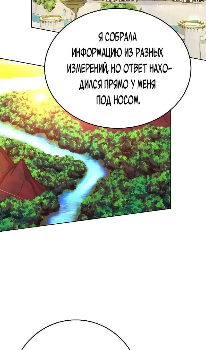 Страница 16 главы 75 манги На подработке у богов / Working for the gods