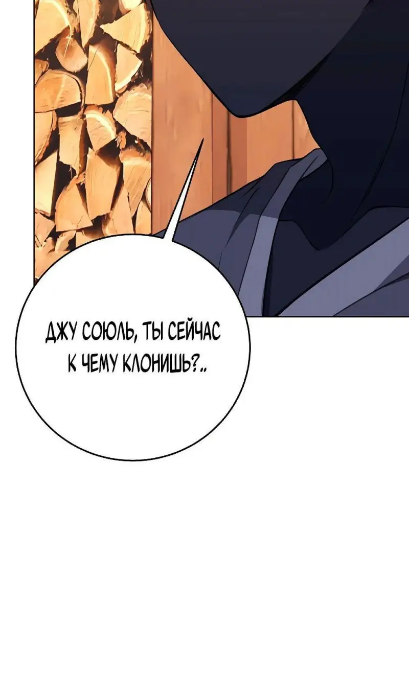Страница 18 главы 75 манги На подработке у богов / Working for the gods