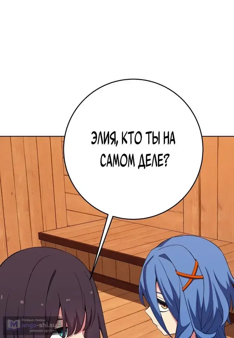 Страница 23 главы 75 манги На подработке у богов / Working for the gods