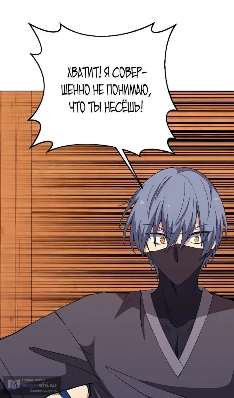 Страница 25 главы 75 манги На подработке у богов / Working for the gods