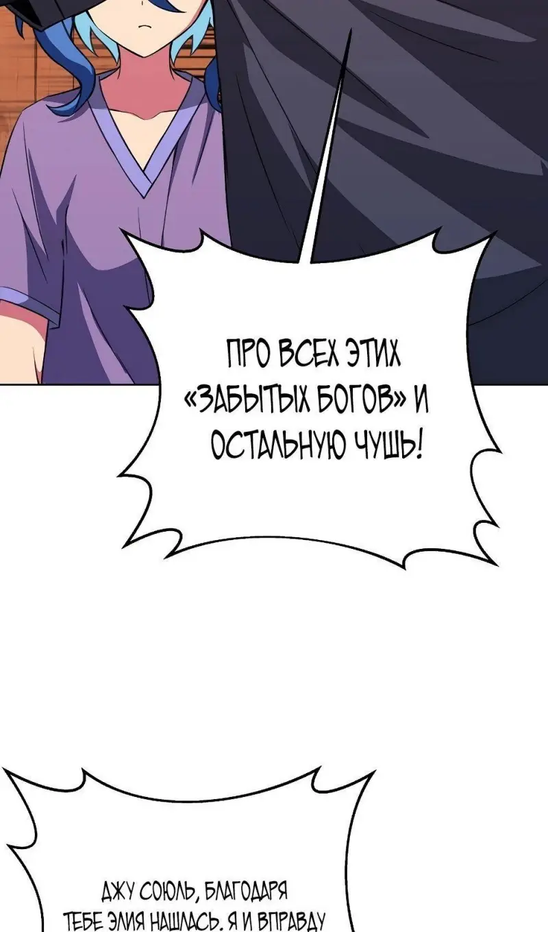 Страница 26 главы 75 манги На подработке у богов / Working for the gods