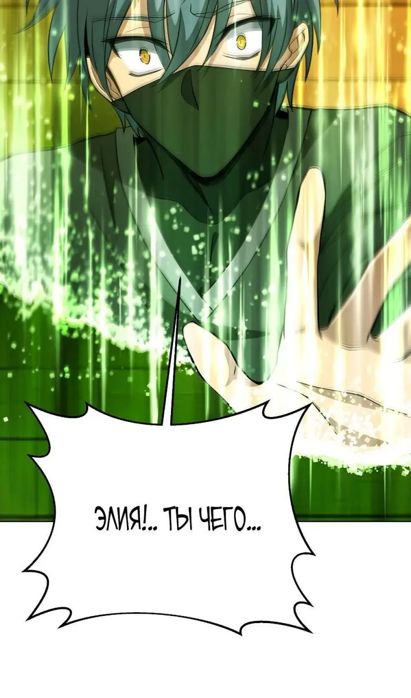 Страница 35 главы 75 манги На подработке у богов / Working for the gods