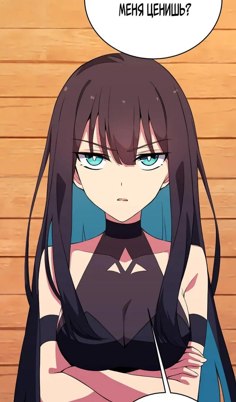 Страница 39 главы 75 манги На подработке у богов / Working for the gods