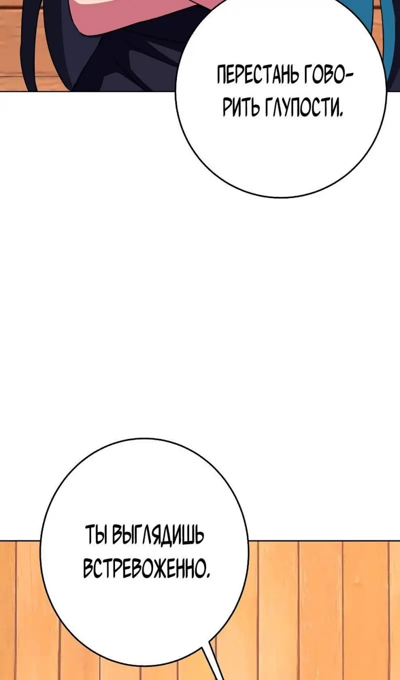 Страница 40 главы 75 манги На подработке у богов / Working for the gods