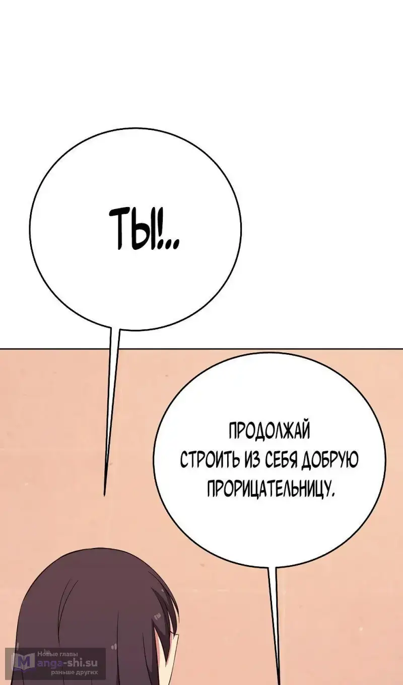 Страница 44 главы 75 манги На подработке у богов / Working for the gods