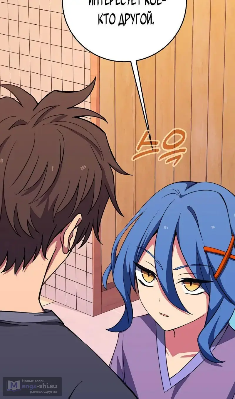 Страница 47 главы 75 манги На подработке у богов / Working for the gods