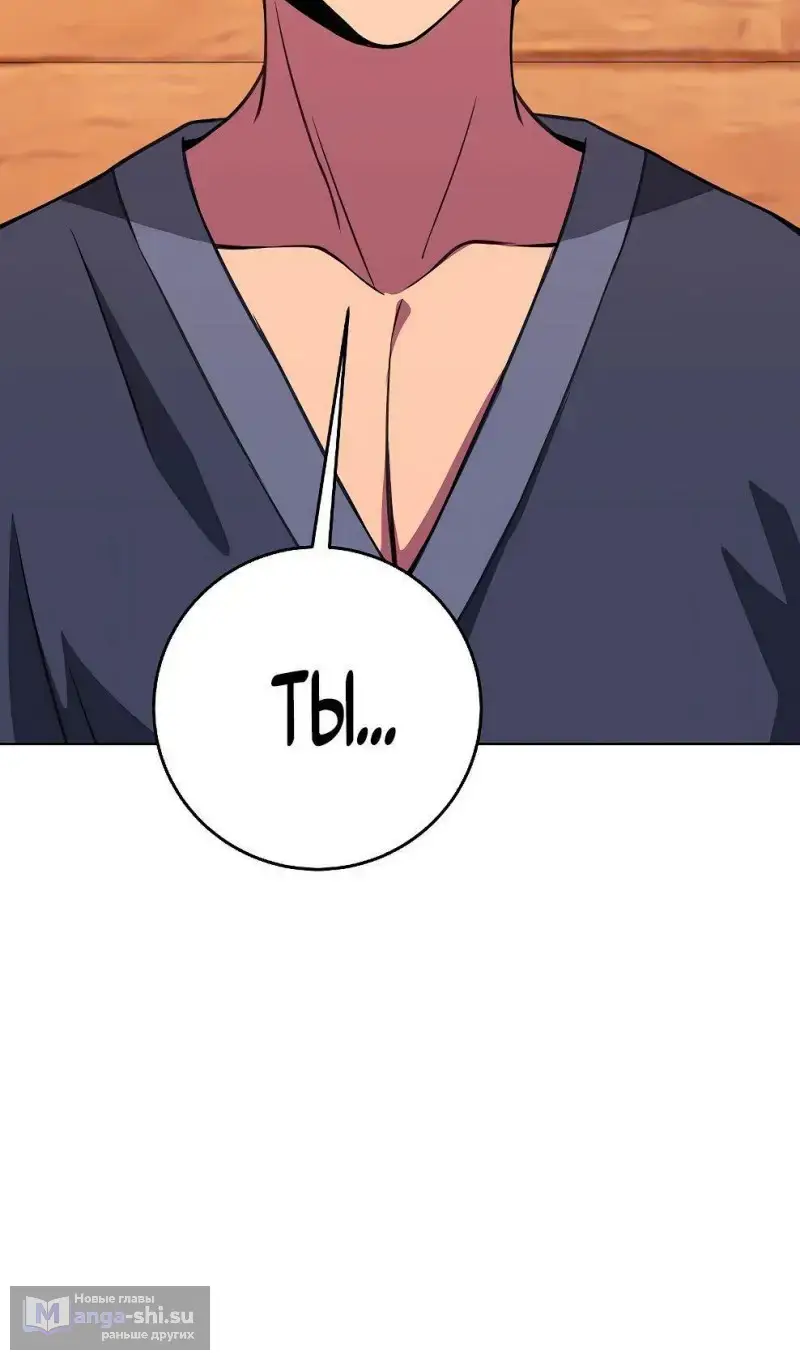 Страница 50 главы 75 манги На подработке у богов / Working for the gods