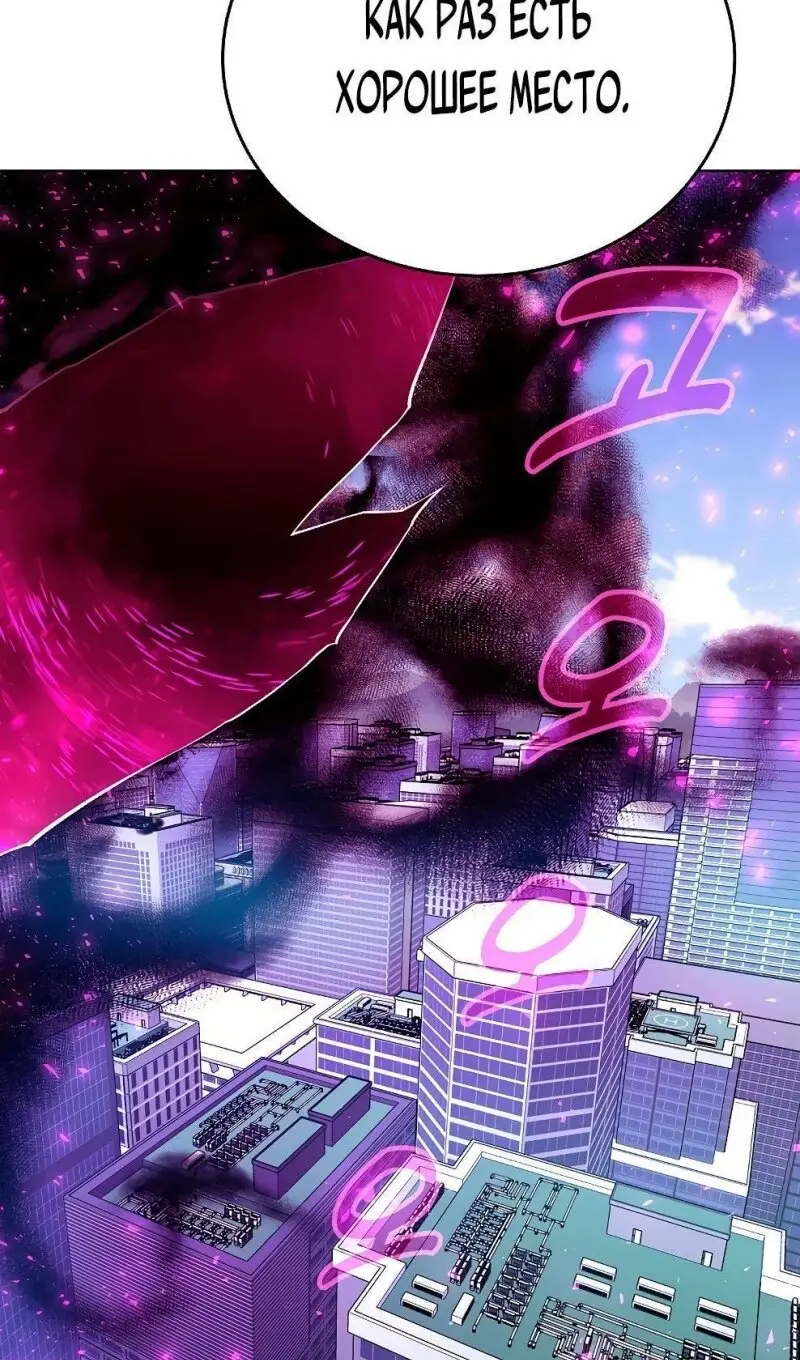 Страница 54 главы 75 манги На подработке у богов / Working for the gods