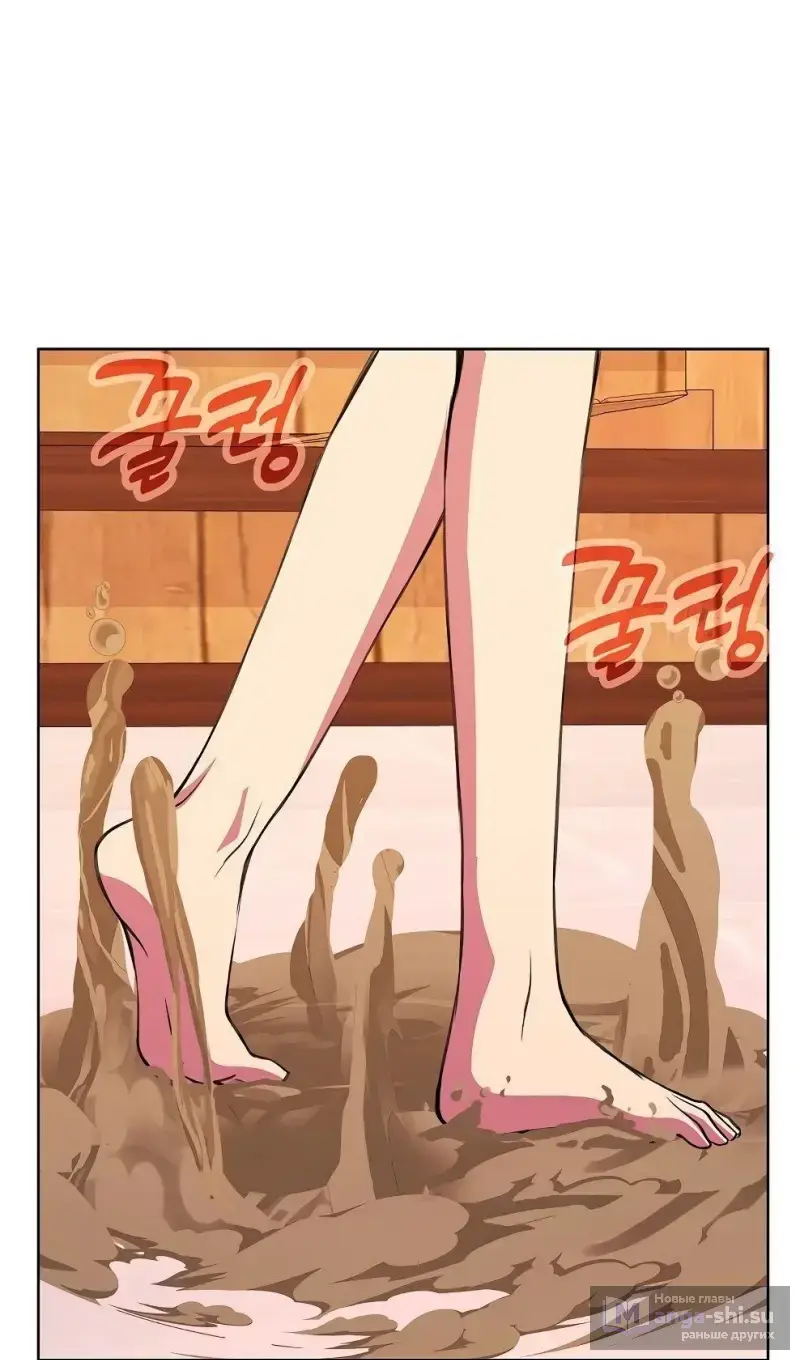 Страница 56 главы 75 манги На подработке у богов / Working for the gods