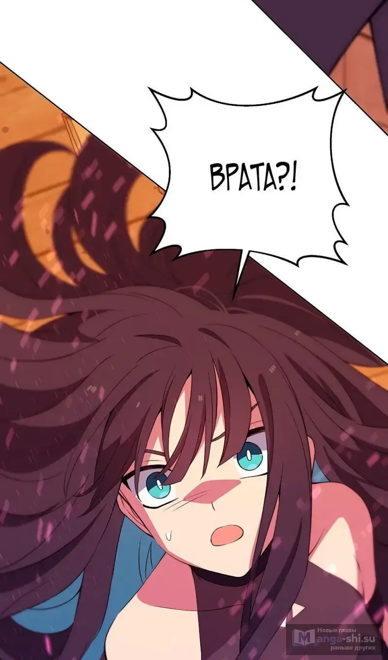 Страница 61 главы 75 манги На подработке у богов / Working for the gods