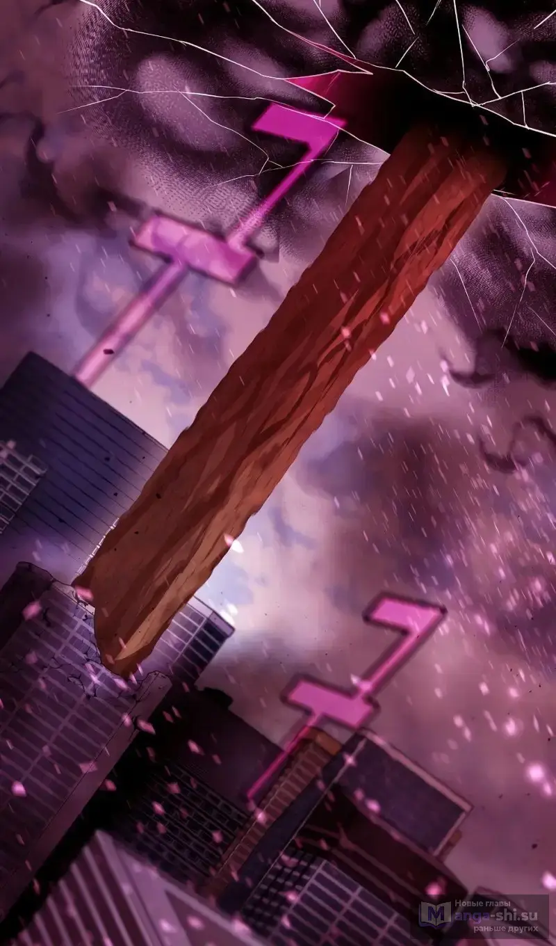 Страница 67 главы 75 манги На подработке у богов / Working for the gods