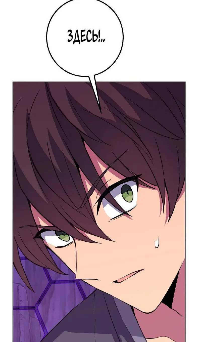 Страница 69 главы 75 манги На подработке у богов / Working for the gods