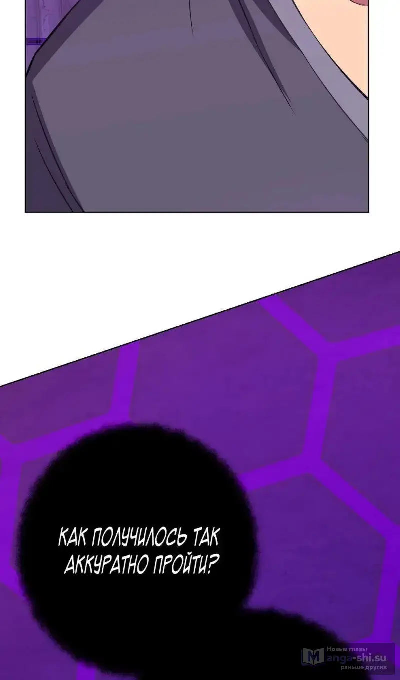 Страница 70 главы 75 манги На подработке у богов / Working for the gods