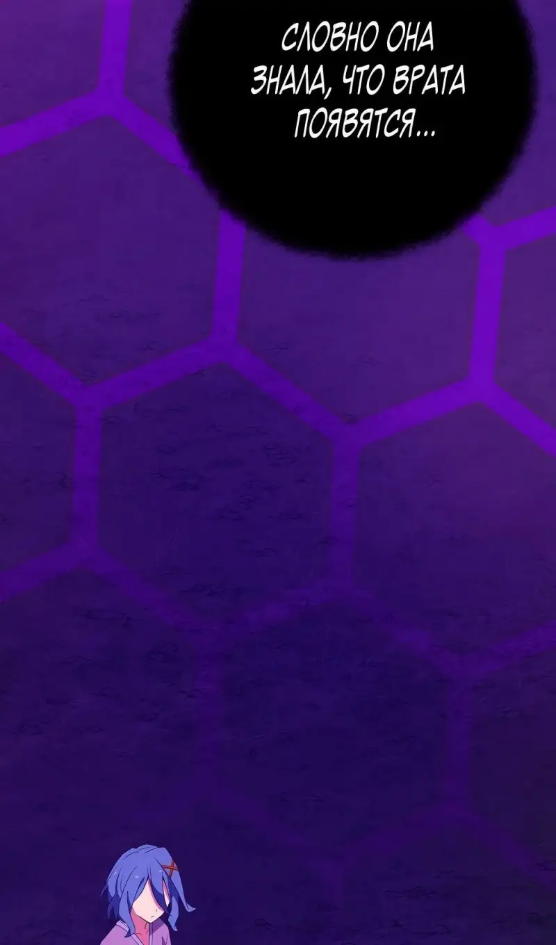 Страница 71 главы 75 манги На подработке у богов / Working for the gods