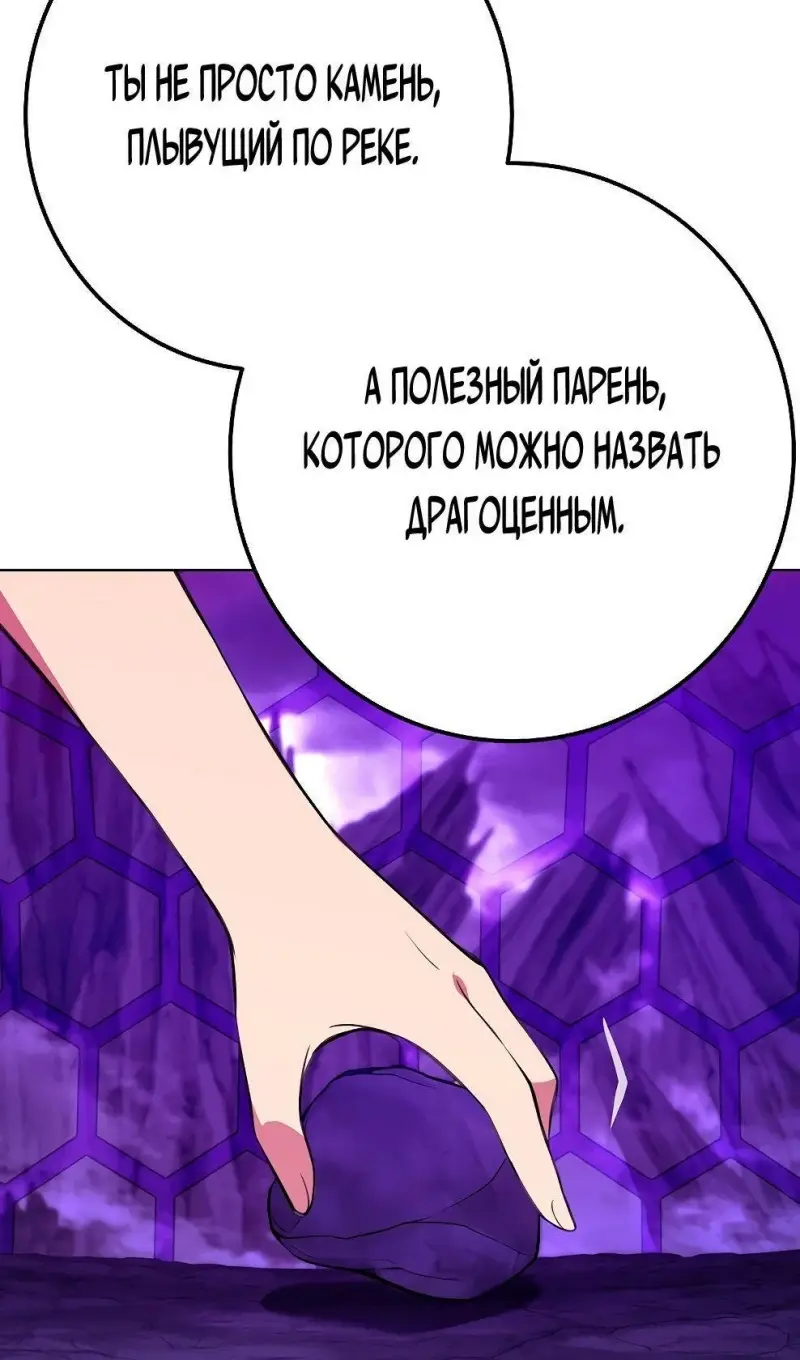 Страница 75 главы 75 манги На подработке у богов / Working for the gods