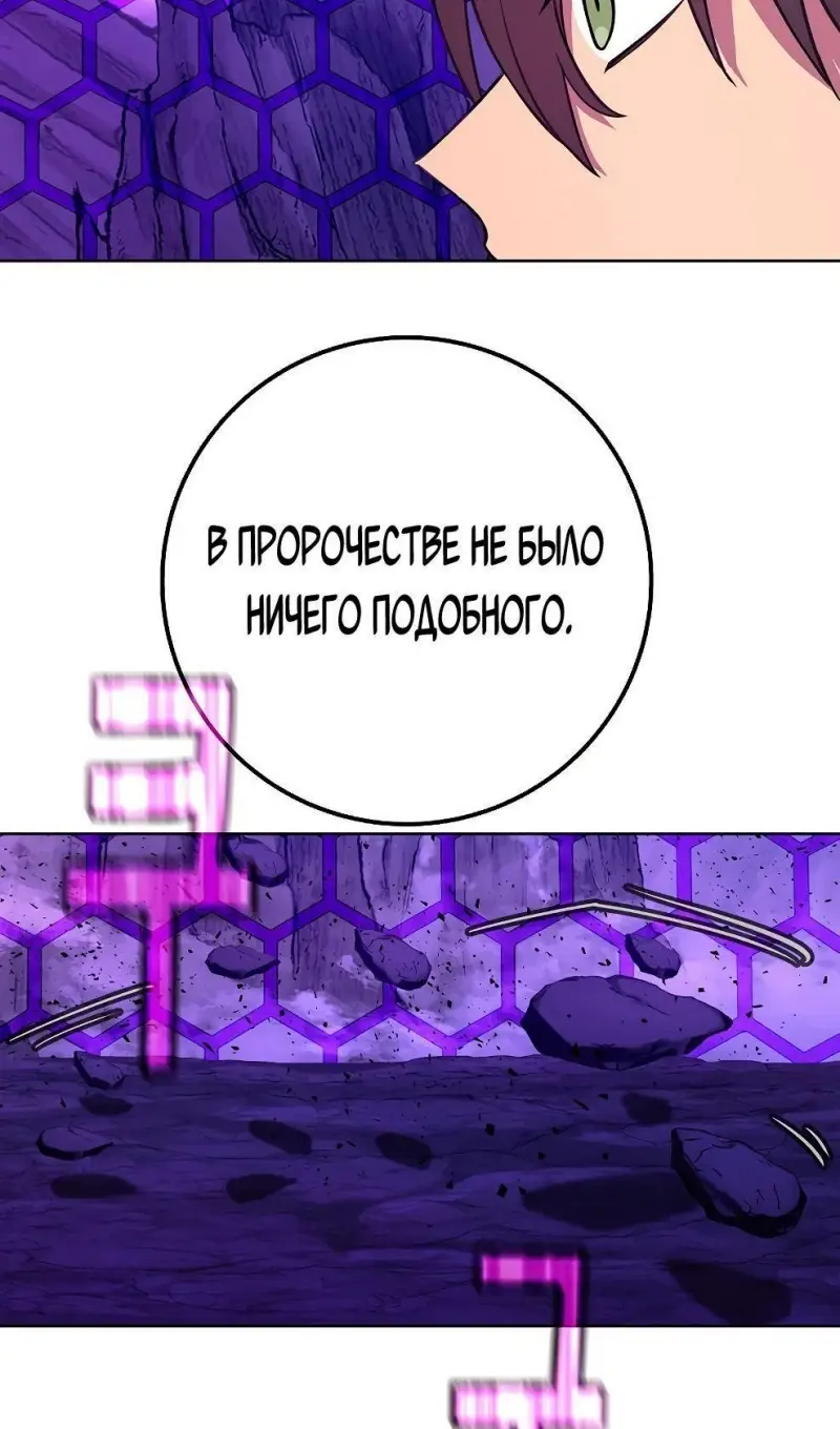 Страница 85 главы 75 манги На подработке у богов / Working for the gods