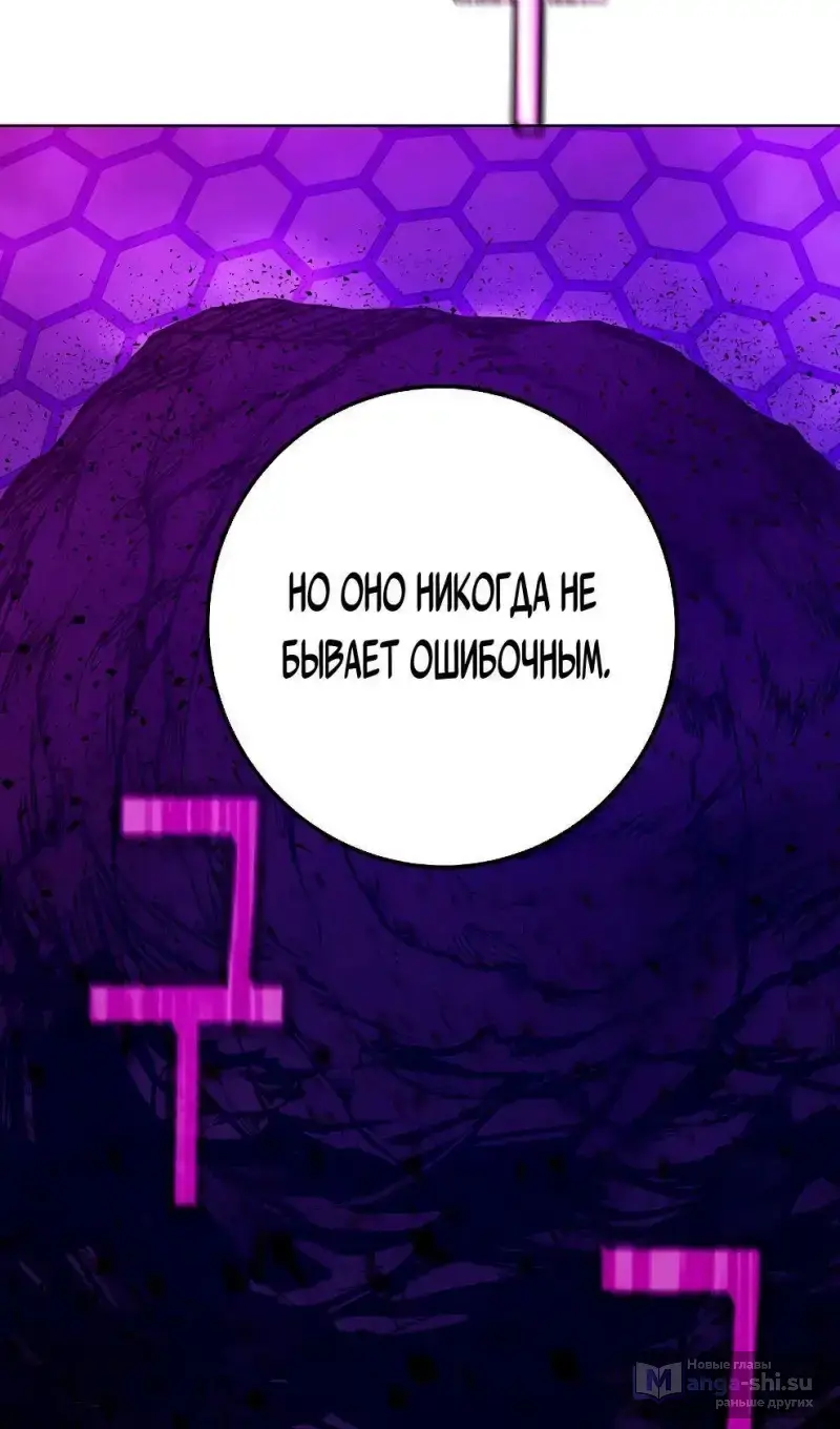 Страница 86 главы 75 манги На подработке у богов / Working for the gods
