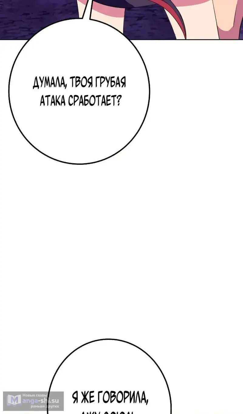 Страница 95 главы 75 манги На подработке у богов / Working for the gods
