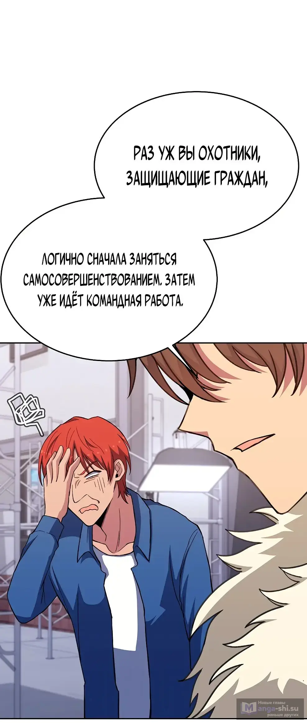 Страница 7 главы 56 манги На подработке у богов / Working for the gods