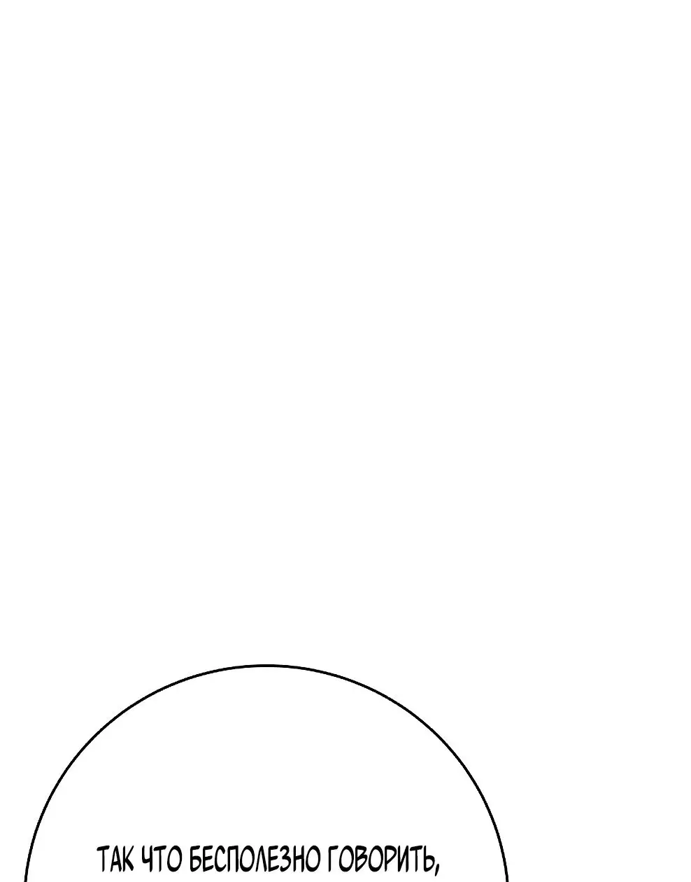 Страница 8 главы 56 манги На подработке у богов / Working for the gods