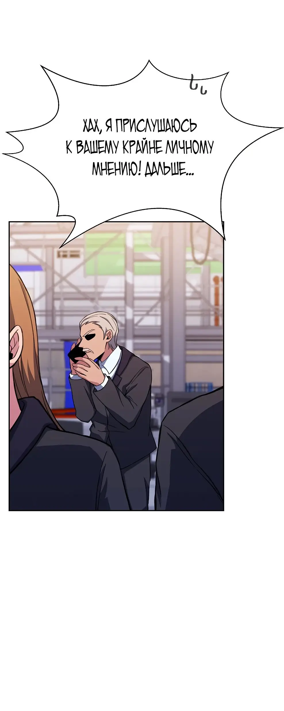 Страница 10 главы 56 манги На подработке у богов / Working for the gods