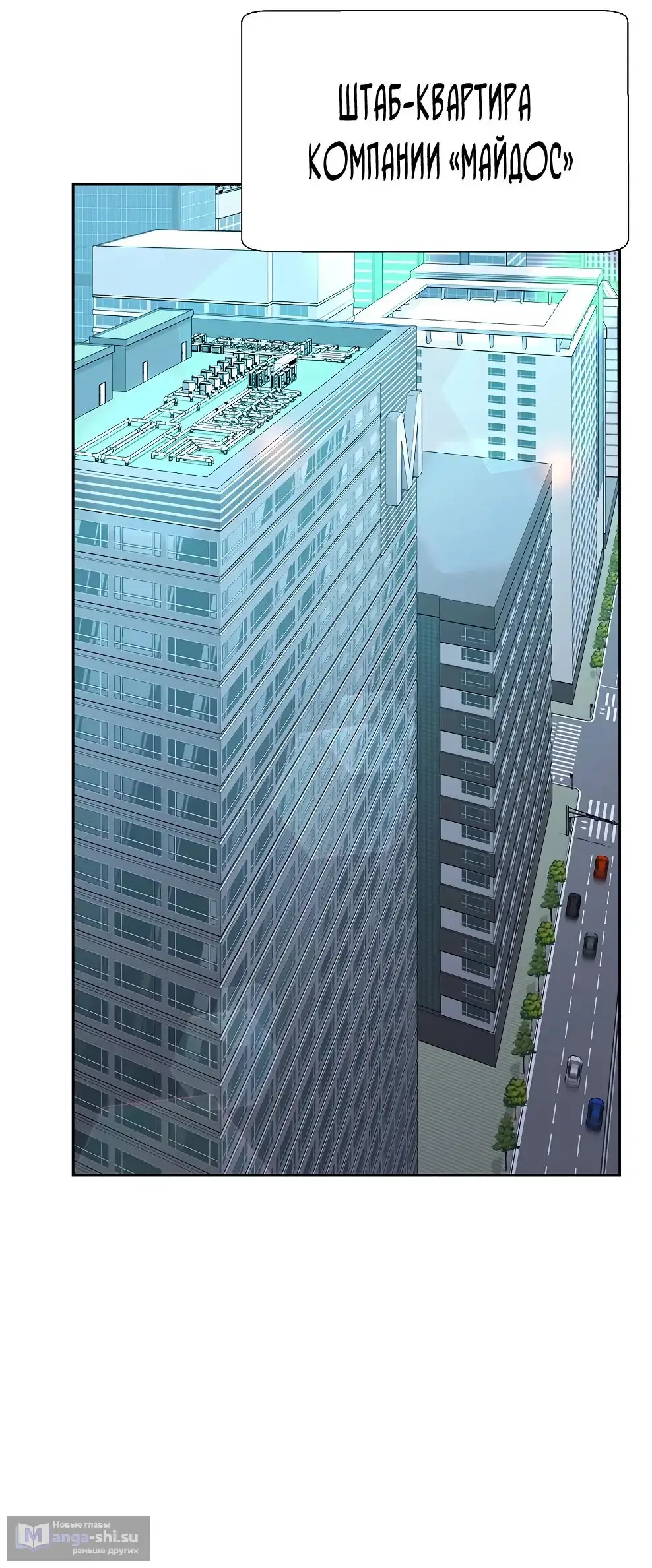 Страница 16 главы 56 манги На подработке у богов / Working for the gods