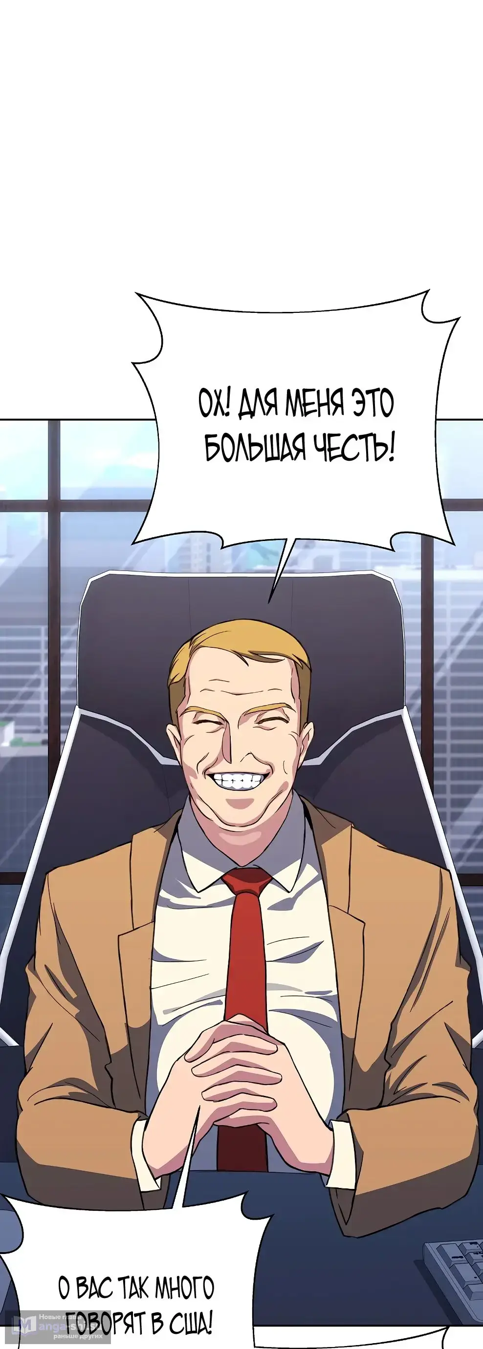 Страница 17 главы 56 манги На подработке у богов / Working for the gods