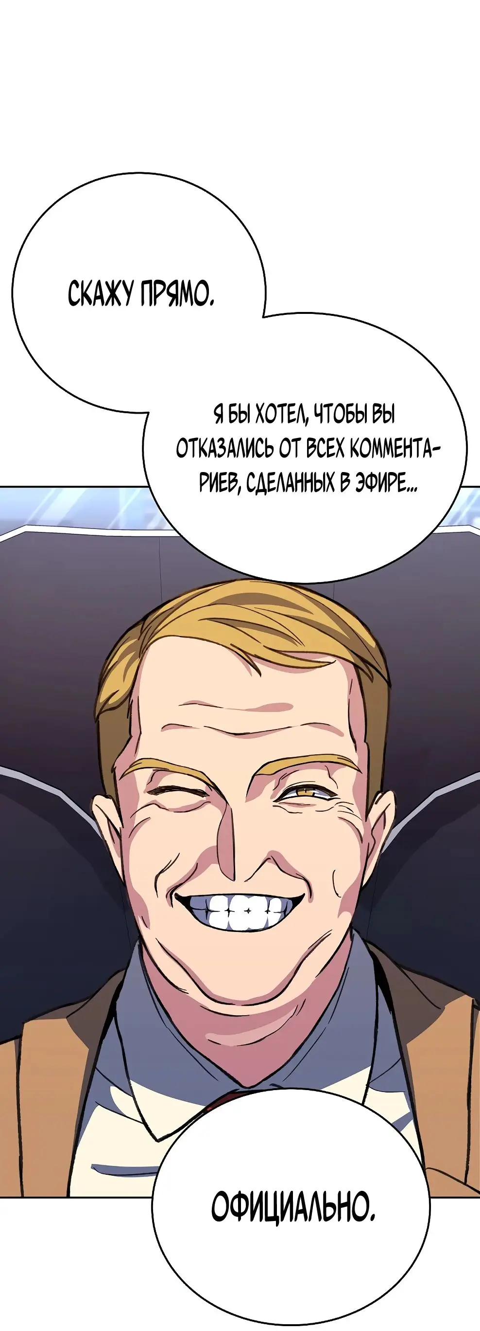 Страница 19 главы 56 манги На подработке у богов / Working for the gods