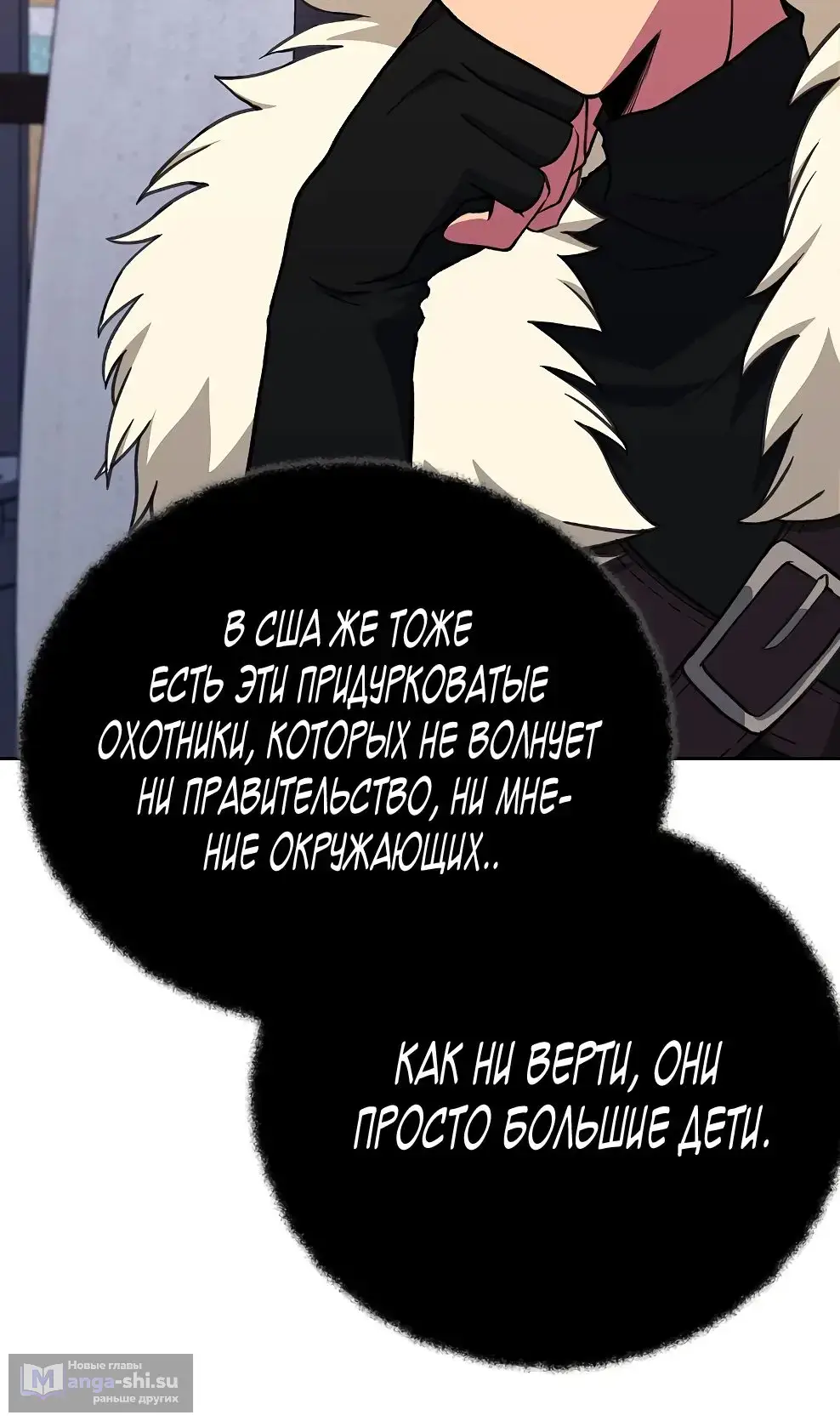 Страница 22 главы 56 манги На подработке у богов / Working for the gods