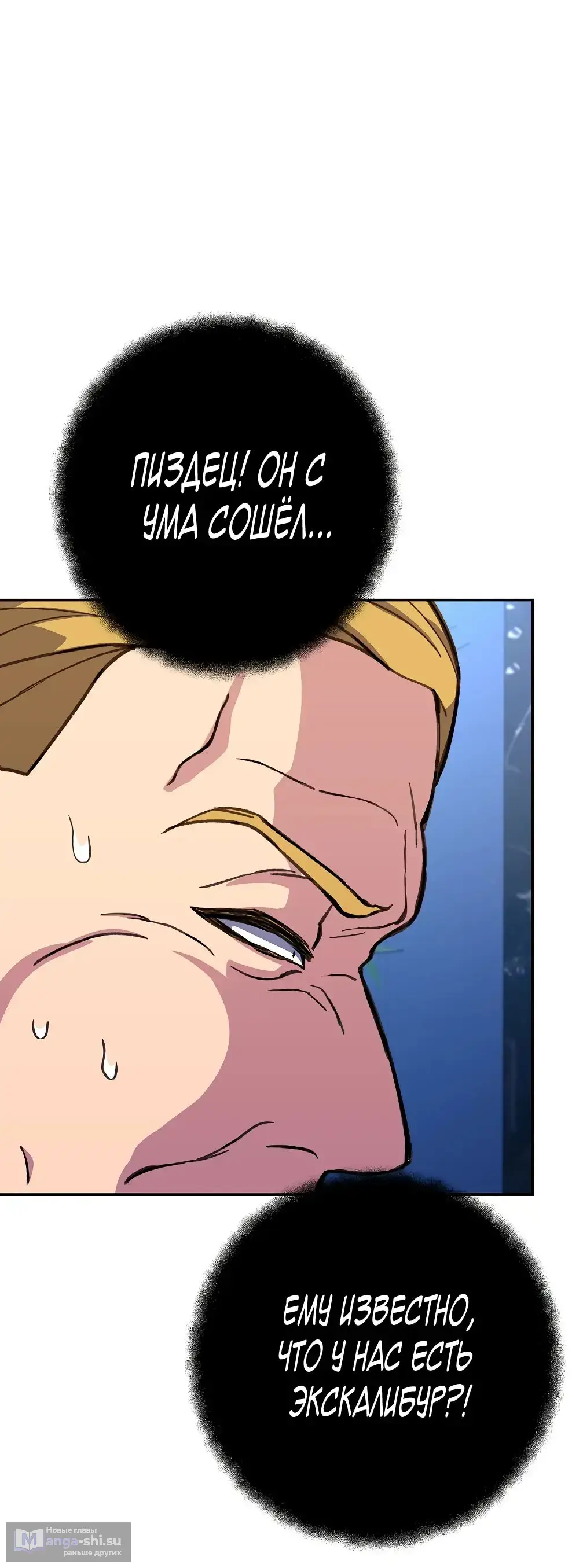 Страница 34 главы 56 манги На подработке у богов / Working for the gods