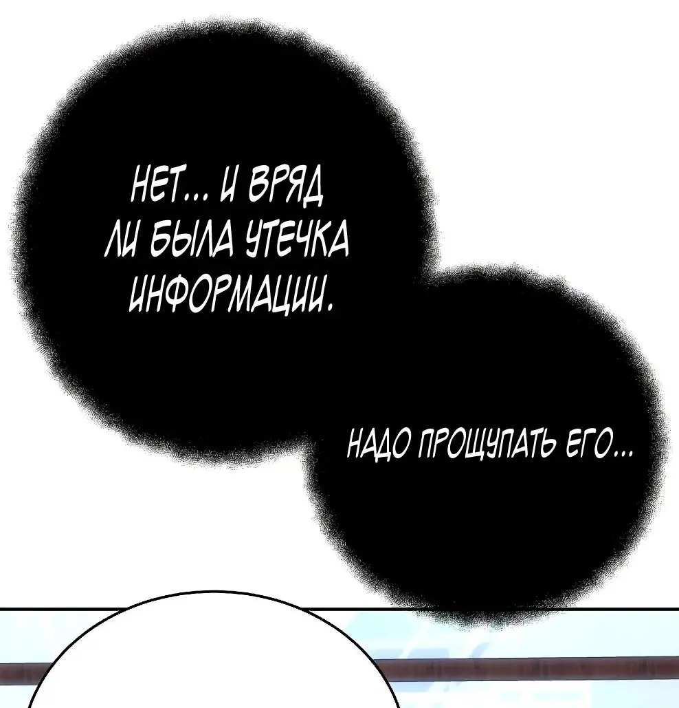 Страница 35 главы 56 манги На подработке у богов / Working for the gods