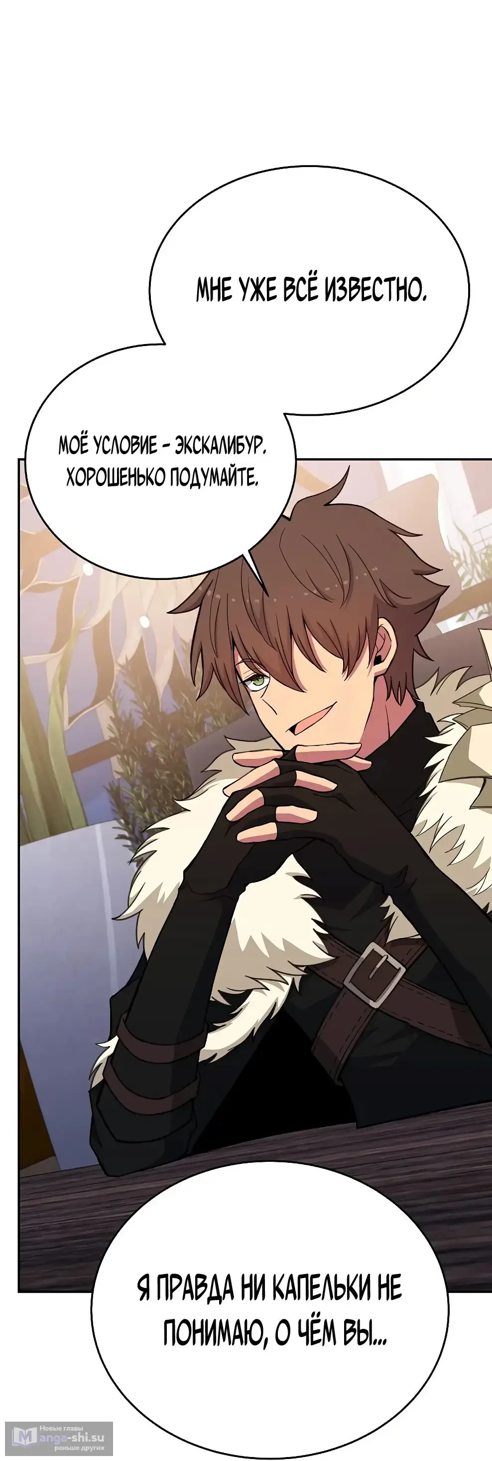 Страница 37 главы 56 манги На подработке у богов / Working for the gods