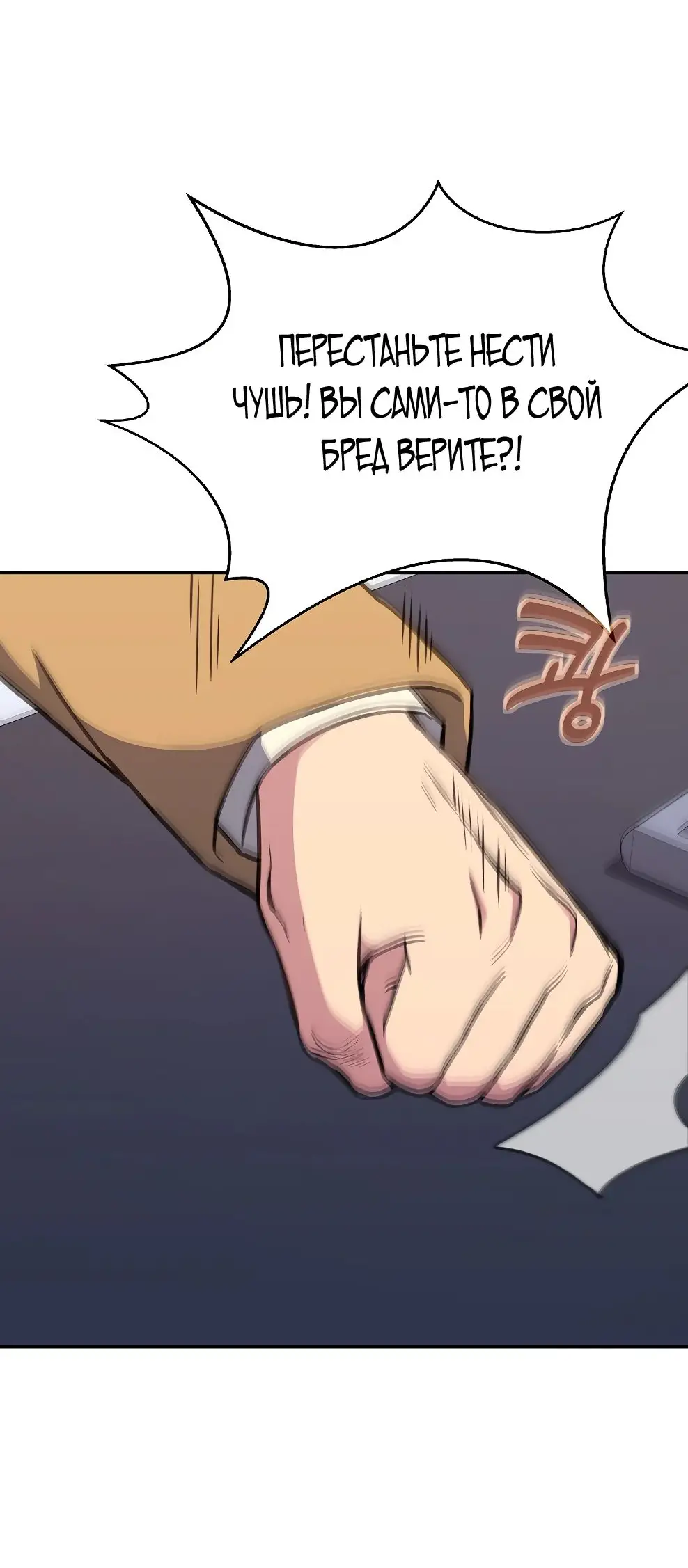 Страница 39 главы 56 манги На подработке у богов / Working for the gods