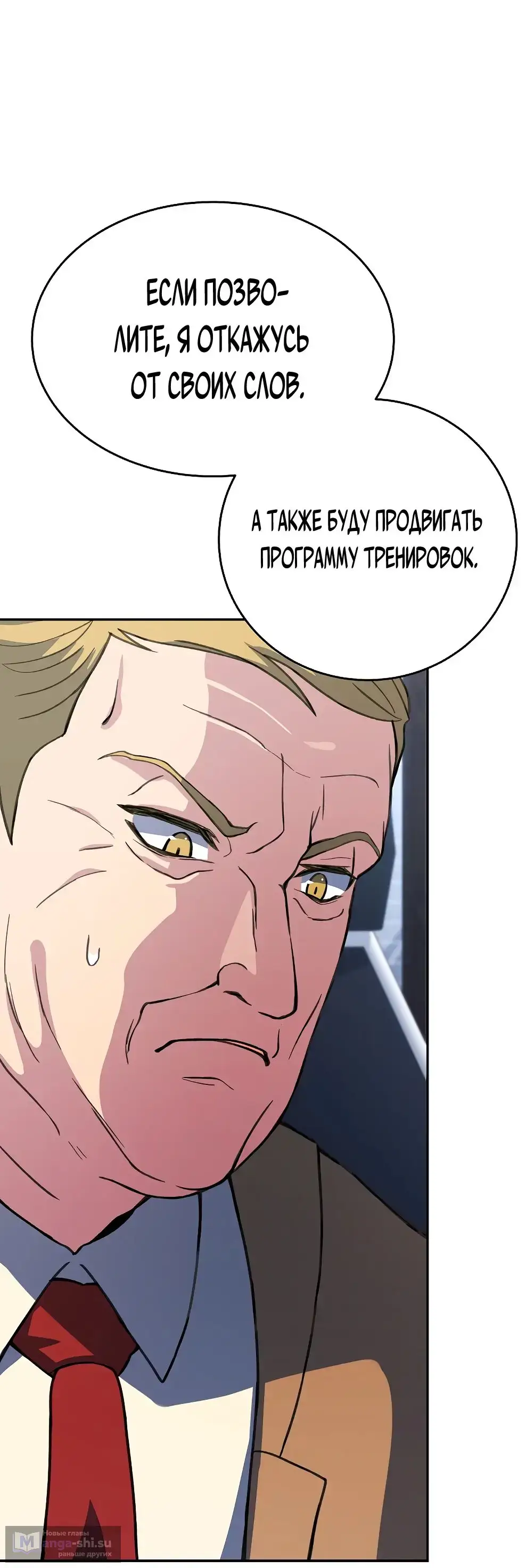 Страница 41 главы 56 манги На подработке у богов / Working for the gods