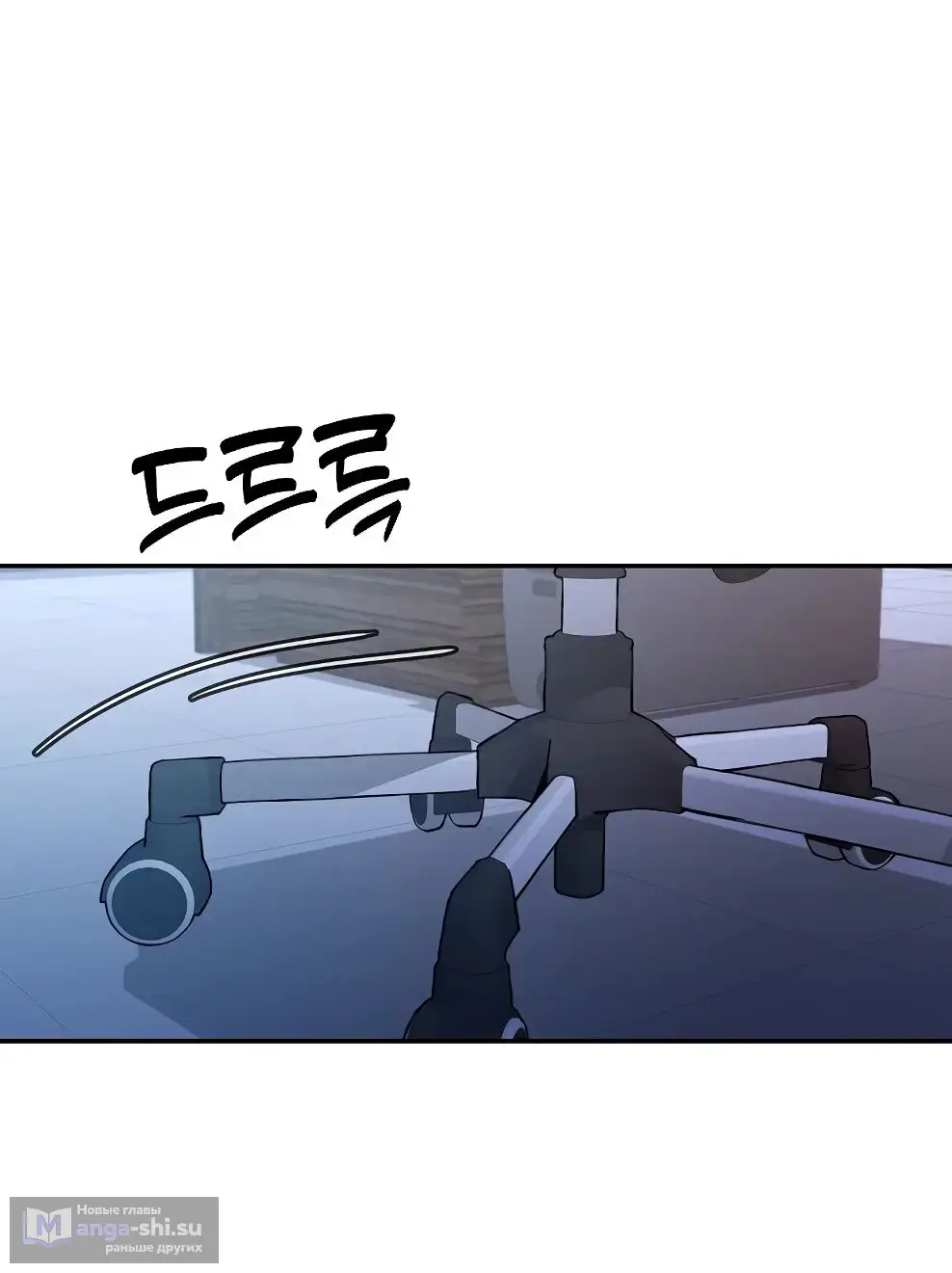 Страница 42 главы 56 манги На подработке у богов / Working for the gods